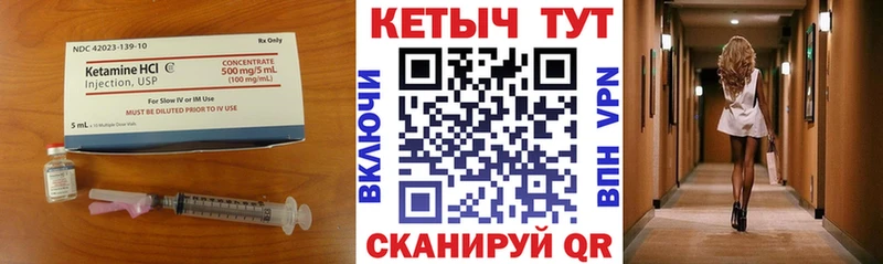 Кетамин ketamine  даркнет наркотические препараты  Сосновый Бор 
