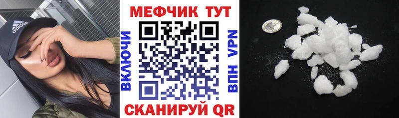 Мефедрон mephedrone  нарко площадка Telegram  Сосновый Бор 