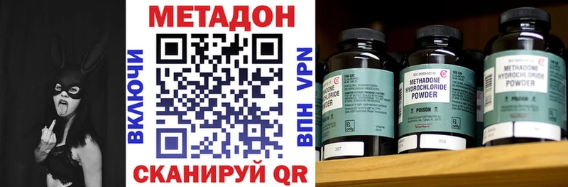 МЕТАДОН кристалл  где можно купить   Сосновый Бор 